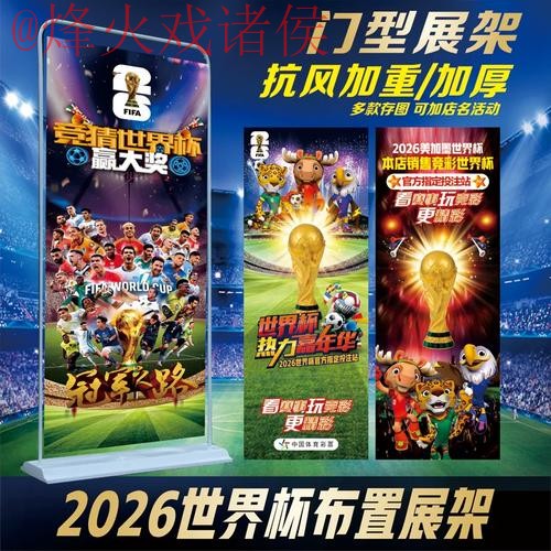 2026世界杯投注最新入口地址