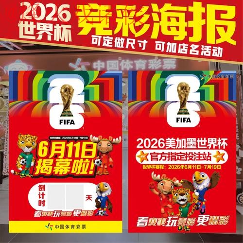 2026世界杯投注全站
