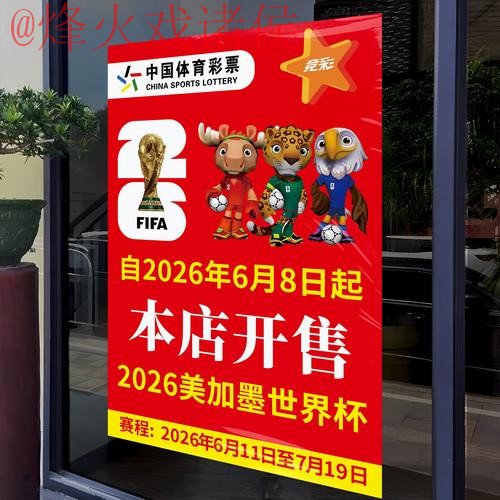 2026世界杯竞猜教程最新网址