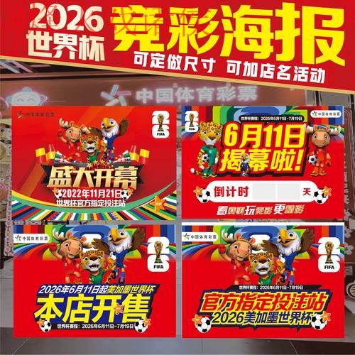 2026世界杯下注教程入口地址